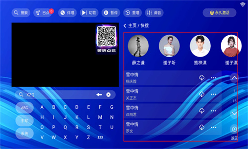 蓝调KTV安卓版app