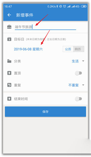 倒数日官方版正版