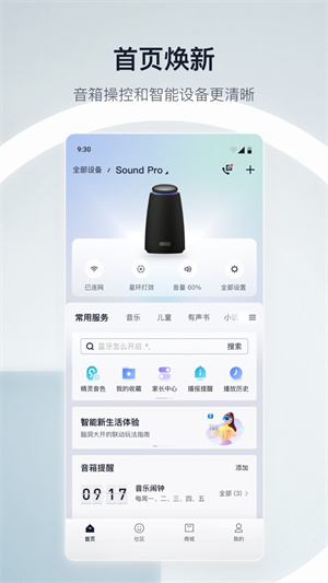 手机天猫精灵app