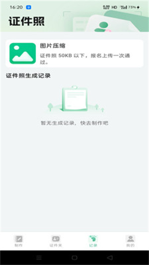 免费电子证件助手app