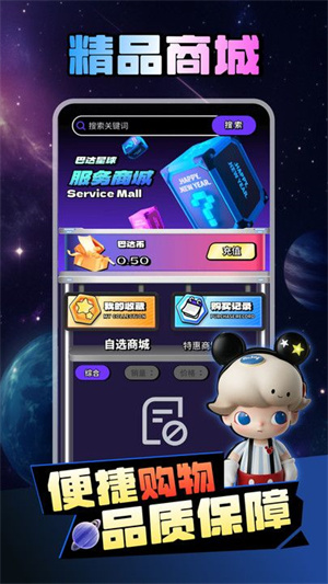 巴达星球app