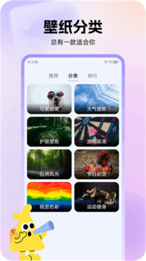 时刻壁纸app