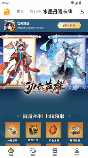 小y游戏盒官方版