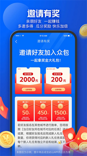 蜂鸟众包骑手app最新版