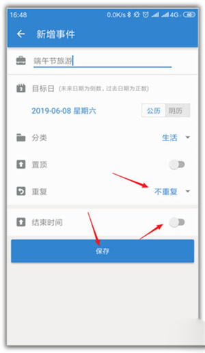 倒数日官方版正版