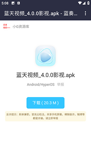 小新的资源分享app