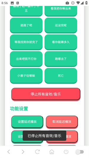 阿萨拉小兵语音盒app
