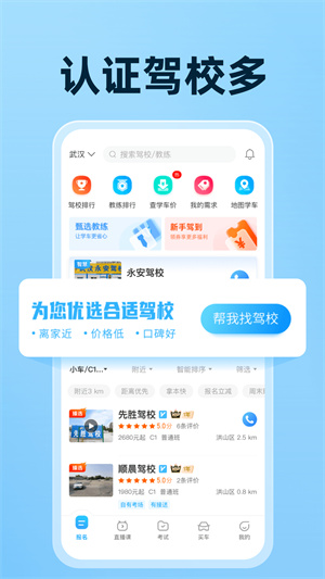 驾考宝典2025官方版正版
