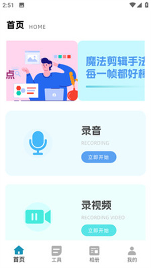 花瓣爱剪辑app
