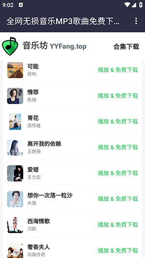 音乐坊app