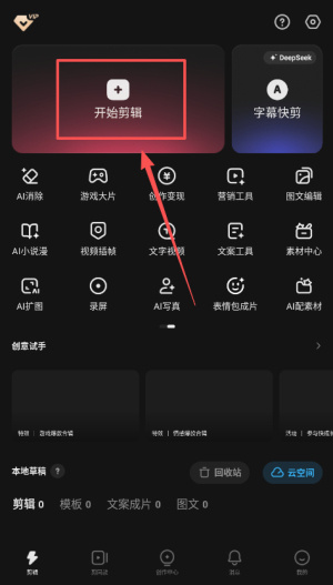 快影2025官方版正版