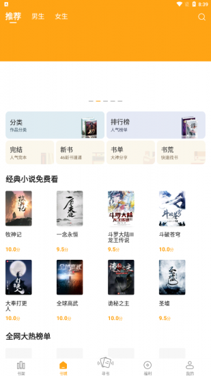 丁丁小说app官方正版