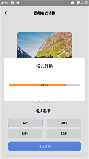 海豚飞语闪传app
