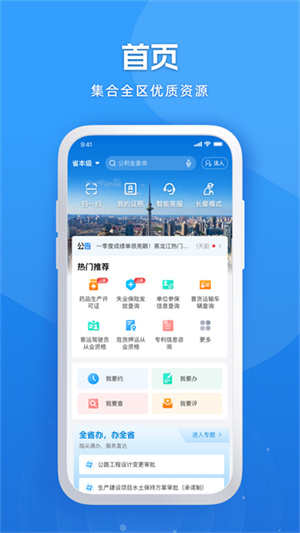 龙易办app