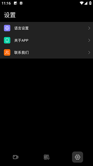 猛玛相机app