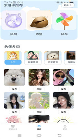 灵动视界壁纸app