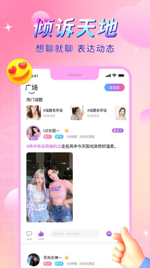 红高粱直播安卓app