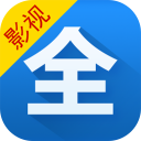 影视大全app免费版 v5.3.5