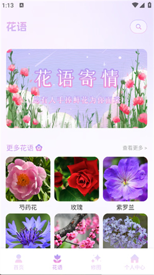 轻漫岛时光app