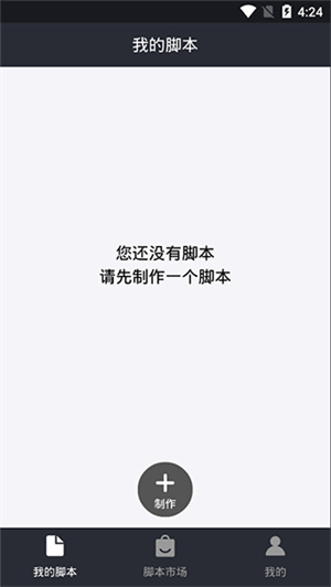 自动精灵app官方版