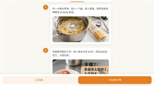 味蕾厨房app