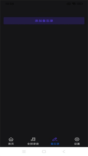 免费一键录音器app