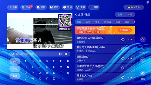 蓝调KTV安卓版app