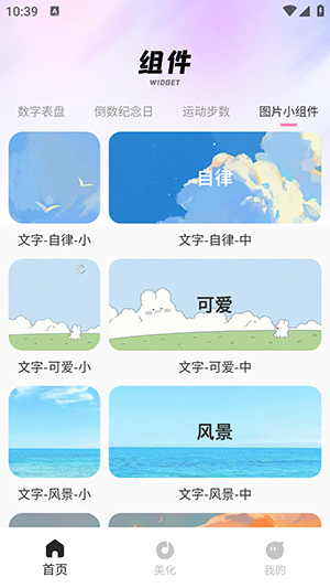 画质圣兽app