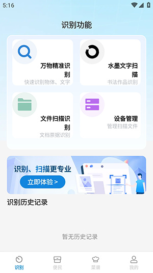 万通日常助手app