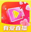 有爱直播官方版 v1.0.0