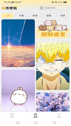 免费高清锁屏壁纸app