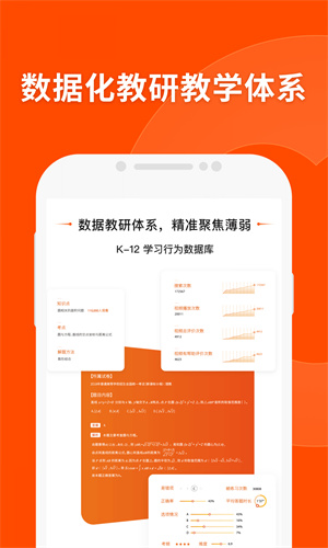 猿辅导app免费版