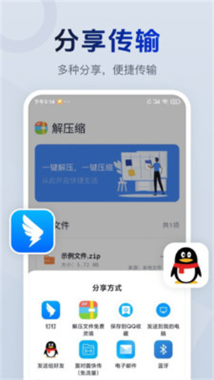 解压包专家宝app