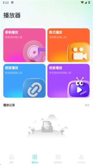 动创数娱剪辑app