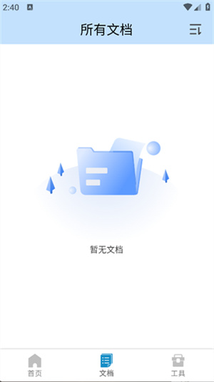瞬鉴锐扫客app