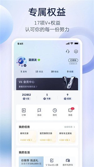 上汽大众app官方版