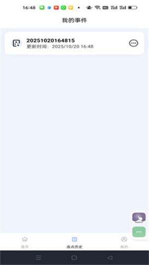 点点自动点击器app