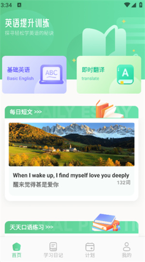 松果单词速记app