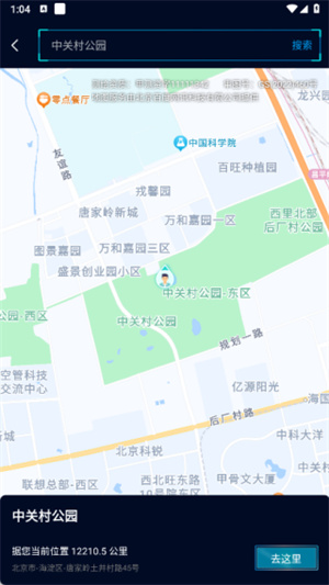 高速路况导航app