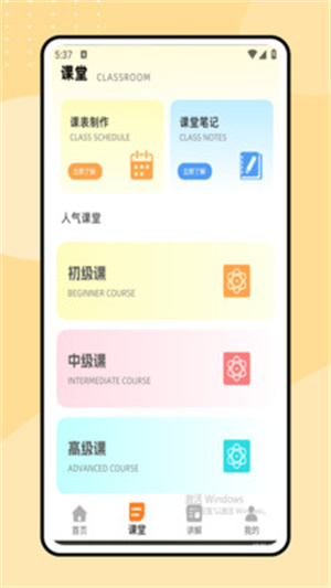 同步学物理app