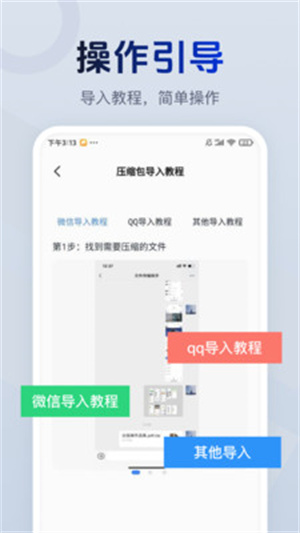 解压包专家宝app