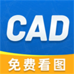 免费CAD制图绘图app