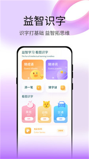 青檬字词app