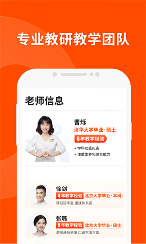猿辅导app免费版