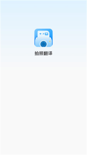 翻译免费王app