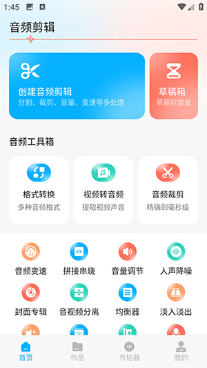 磁宝库助手app