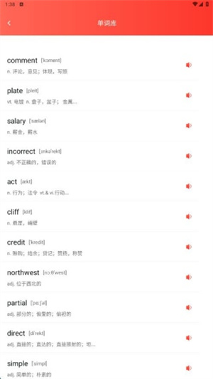 英语听读宝app