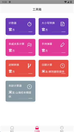 鲜幕轻换app