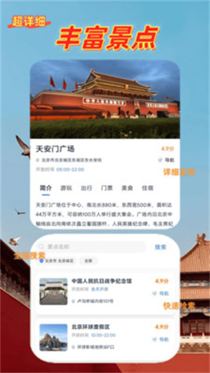 鹿线图app