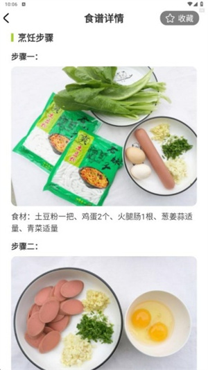 人人美食家app